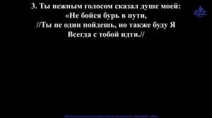 Господь Спаситель Мой