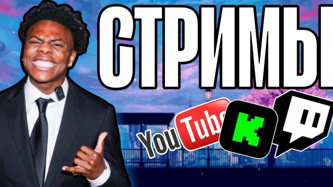 Как добавлять всякие штучки (плюшки) для стрима в OBS STUDIO смотреть онлайн