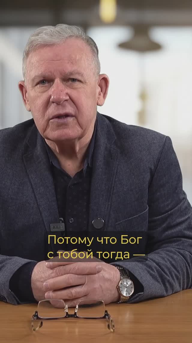 Господь Бог - лучший Защитник смотреть онлайн