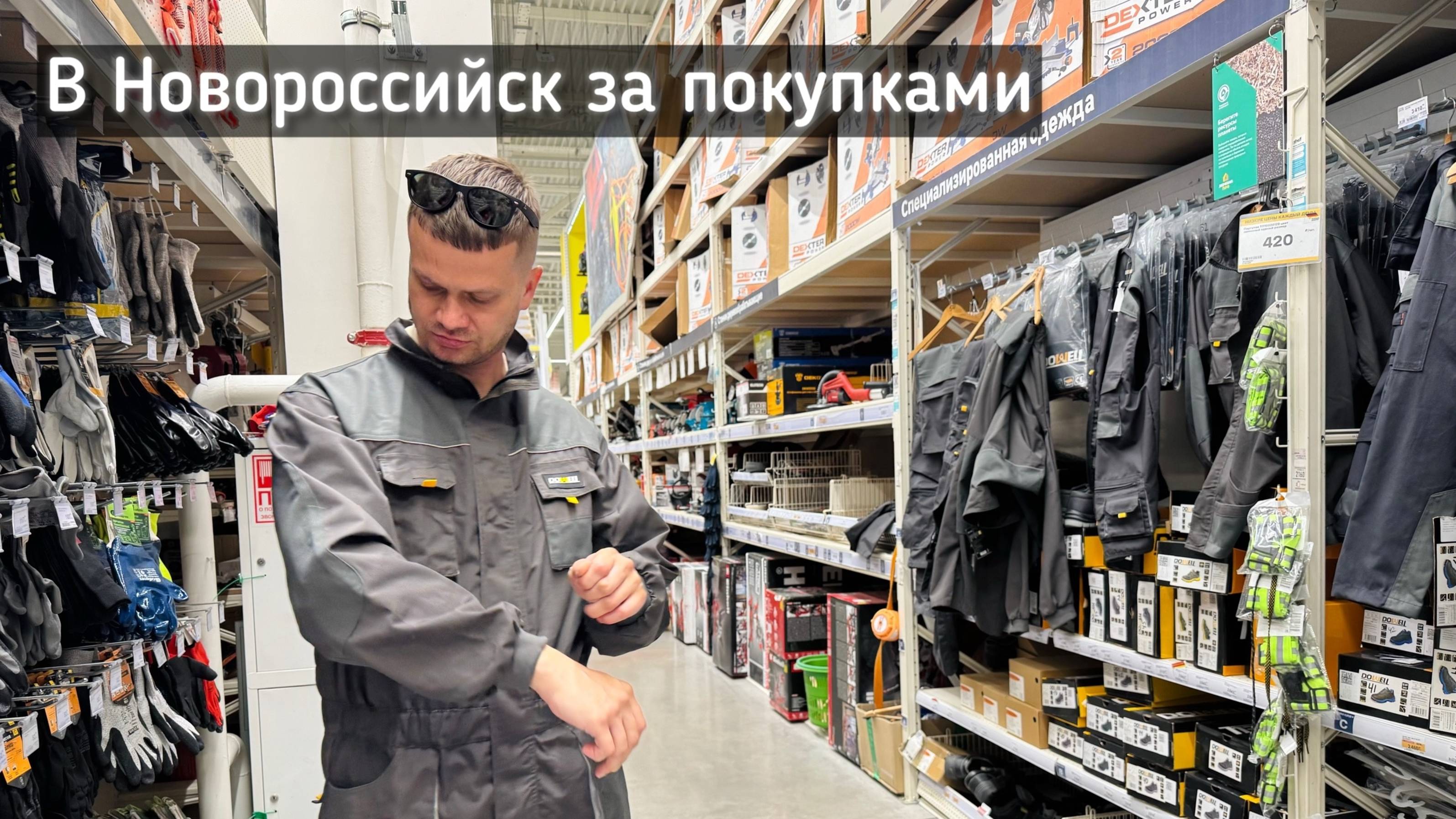 Наши будни. Из Анапы в Новороссийск за покупками.