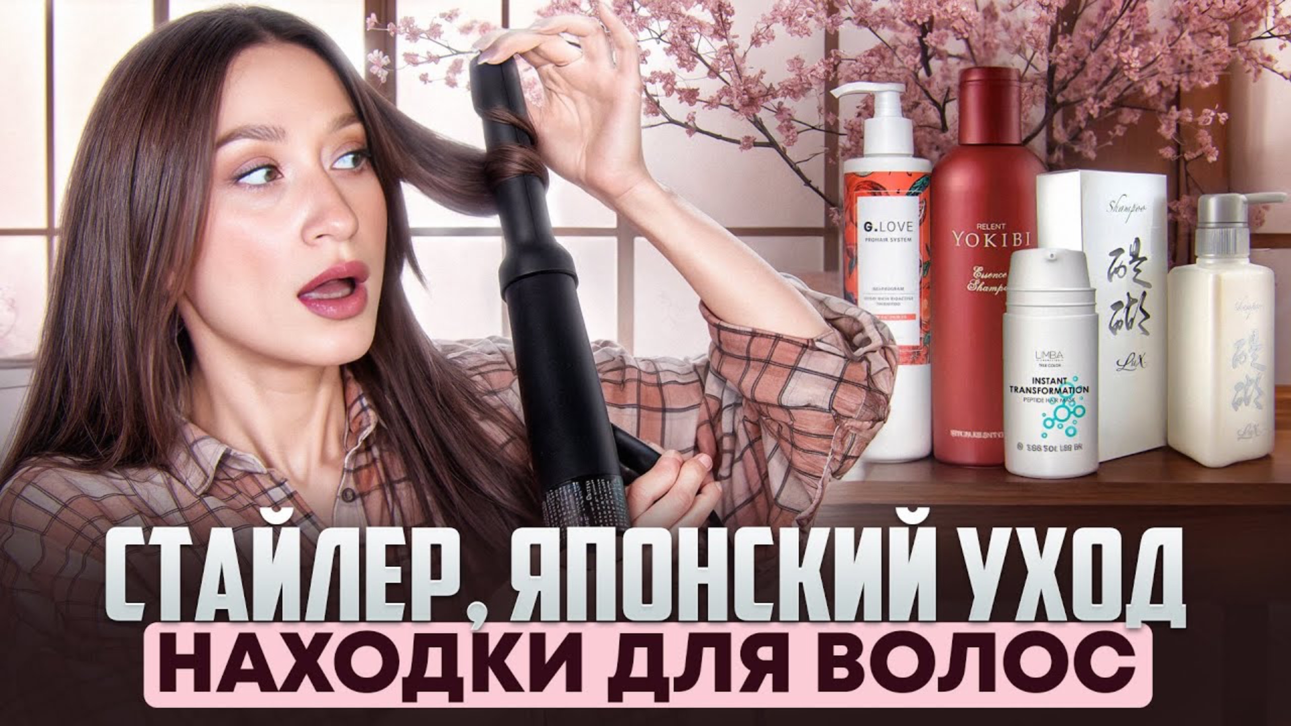 Покупки по вашем советам 🤓Японский уход 🇯🇵 Масла для волос и маски смотреть онлайн