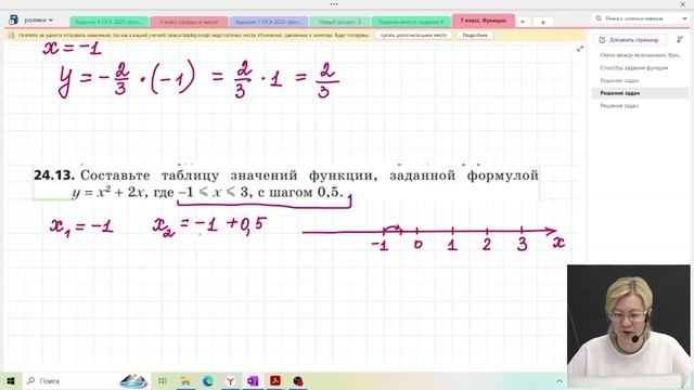 Понятие функции / Способы задания функции / 7 класс / Алгебра смотреть онлайн