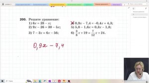 Решение уравнений / 6 класс / Математика