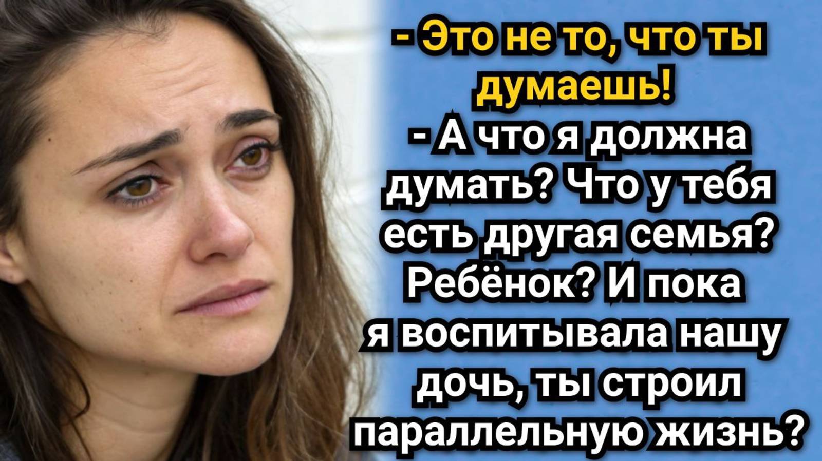 Свекровь прислала фотографии, и Таня подала на развод. Аудио рассказы. Истории из жизни. смотреть онлайн