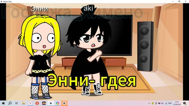 реакция на отца Энни как -токийские мстители смотреть онлайн