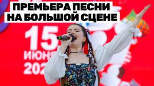 ГОЛОСОЧЕК - АРИНА КУЗНЕЦОВА ❤️ САМОВАРФЕСТ 2025 🇷🇺 ДЕНЬ РОССИИ, ВДНХ