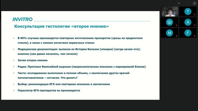 Ответы на вопросы по гистологии и цитологии смотреть онлайн