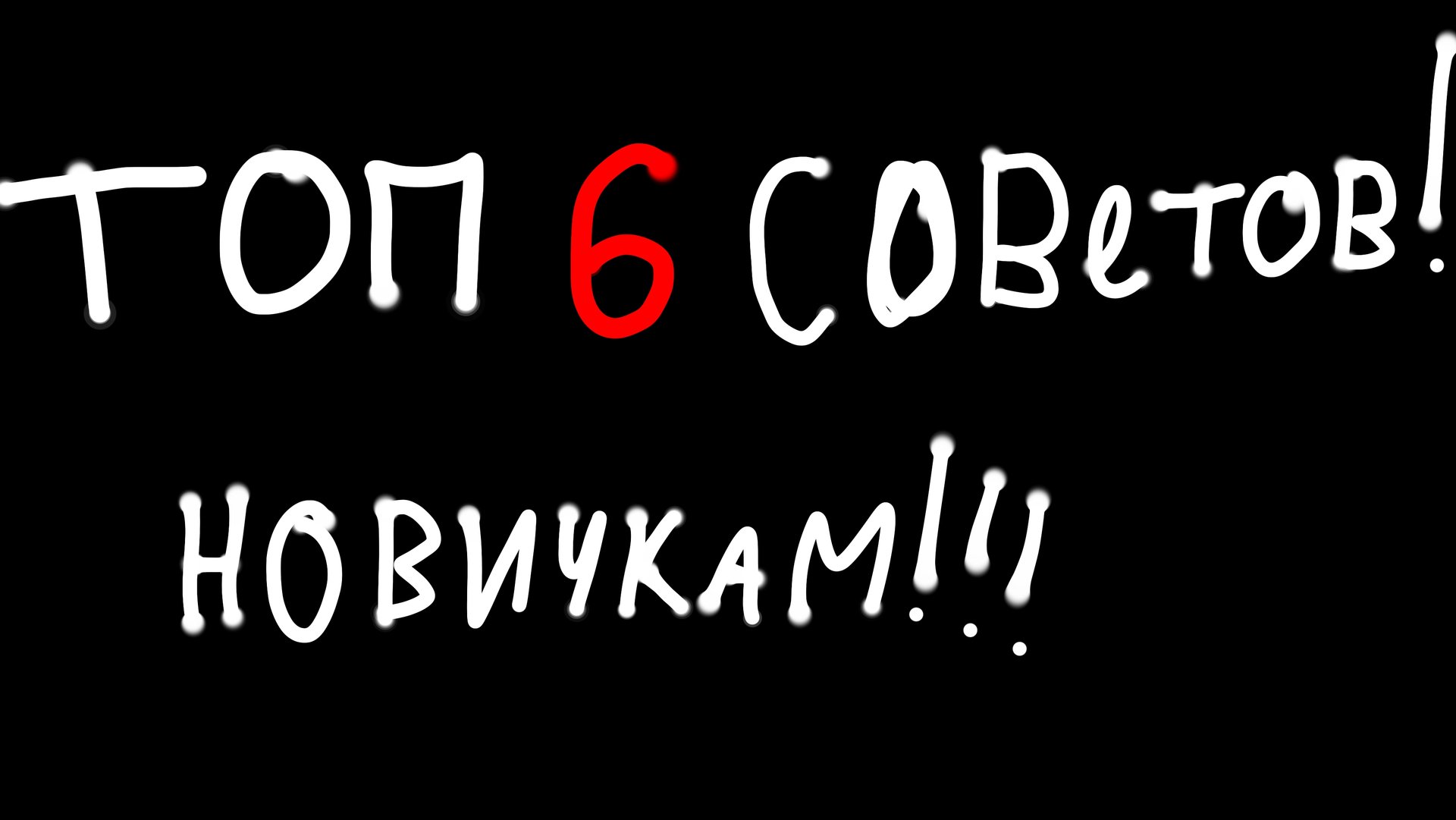 Топ 6 советов как стать популярным в рутуб! 😎