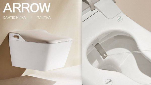 Умные унитазы биде AKB2130H от бренда сантехники ARROW