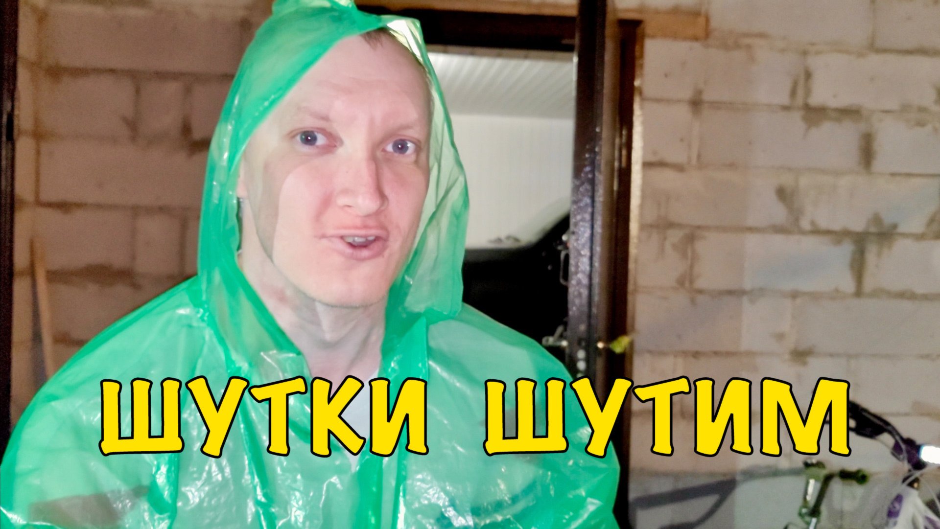 Шутки | Как молодежь работает | Цветы на Урале | Купили саженцы смотреть онлайн