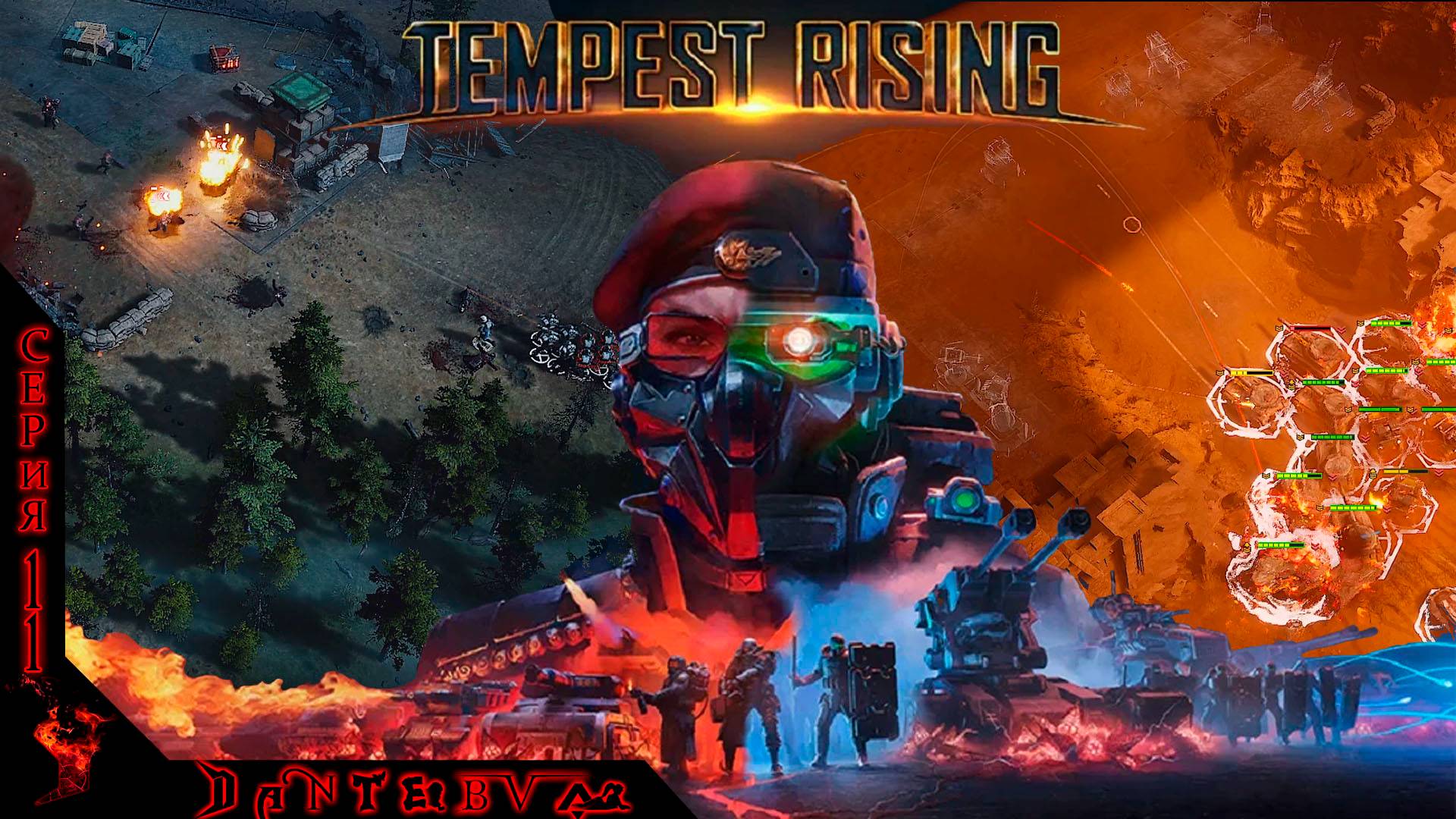 Прохождение RTS "TEMPEST RISING", МИССИЯ 7 - ГРЕХИ СЫНА и МИССИЯ 8 - ПОД ЗЕМЛЕЙ смотреть онлайн