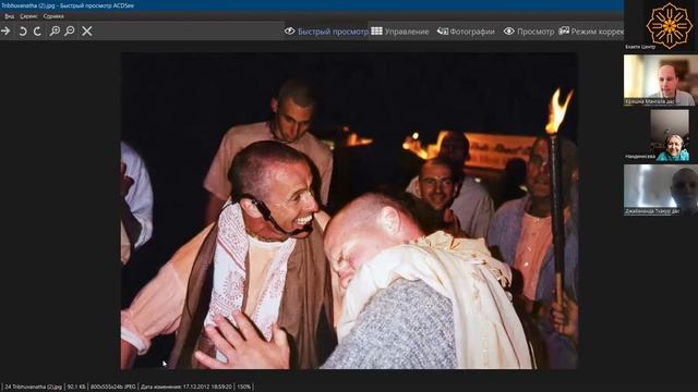 5. Кришна Мангала дас. «Святые ИСККОН» - Трибхуванатха дас