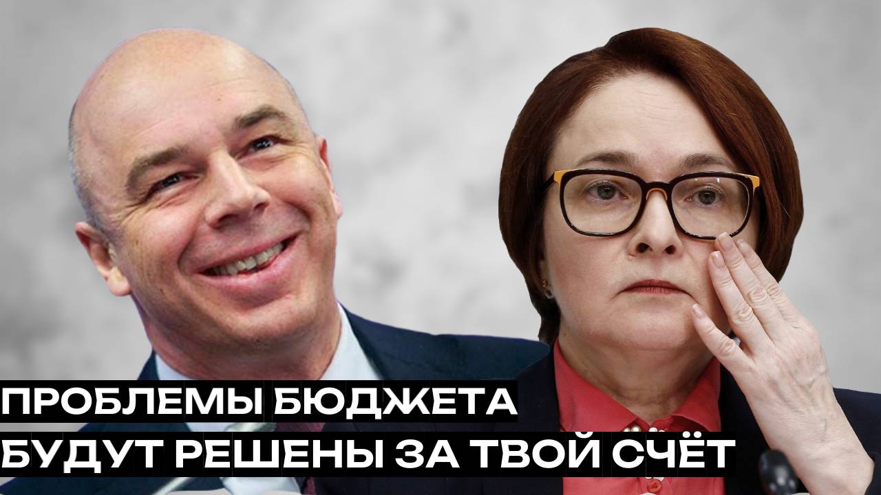 Проблемы дефицита бюджета будут решать за твой счёт. Курс рубля на сегодня смотреть онлайн