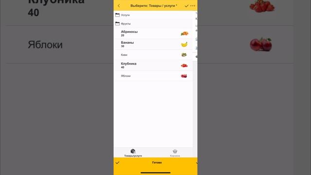 Установка цен с помощью переоценки