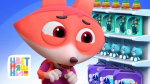 Найди пропажу: 12 историй про прятки, находки и помощь — Цветняшки — сборник — мультики для детей