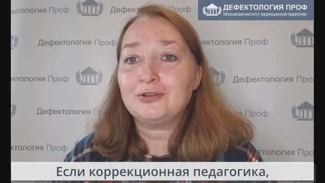 Баулина М.Е. Телесная психотерапия в работе с клиентами смотреть онлайн