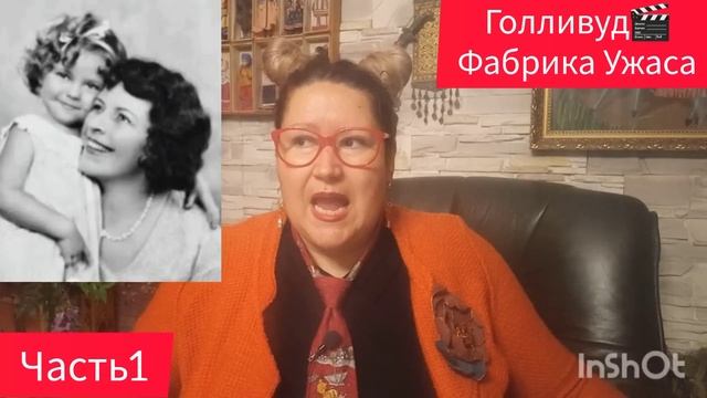 ЧУДОВИЩНЫЙ ГОЛЛИВУД🎬ЧАСТЬ 1. смотреть онлайн