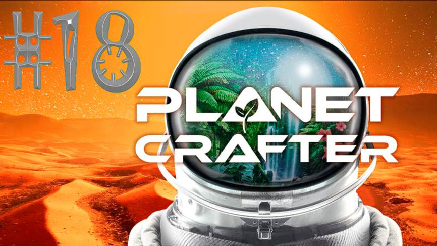 #The_Planet_Crafter V1.521a( #18 Серия. #Планета_Huble)