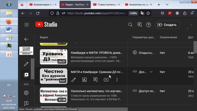"Самостоятельная работа студентов" и "Качество образования" -в России и за границей. Сказки и правда смотреть онлайн