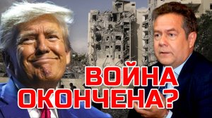 Николай Платошкин | ВСЕ? КОНФЛИКТ ИРАН ИЗРАИЛЬ ОКОНЧЕН?