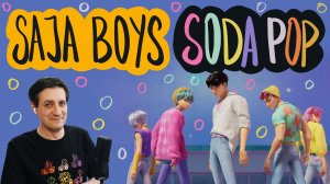Честная реакция на Saja Boys — Soda Pop (Kpop Demon Hunters OST)