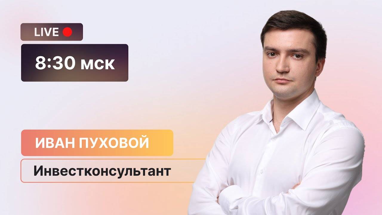 Финам Инвестиции