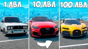 Прокачал чит тачку до 100 уровня в GTA 5! Эволюция бога ГТА 5 Моды