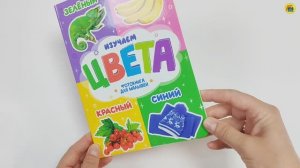 ФОТОКНИГА ДЛЯ МАЛЫШЕЙ. ИЗУЧАЕМ ЦВЕТА