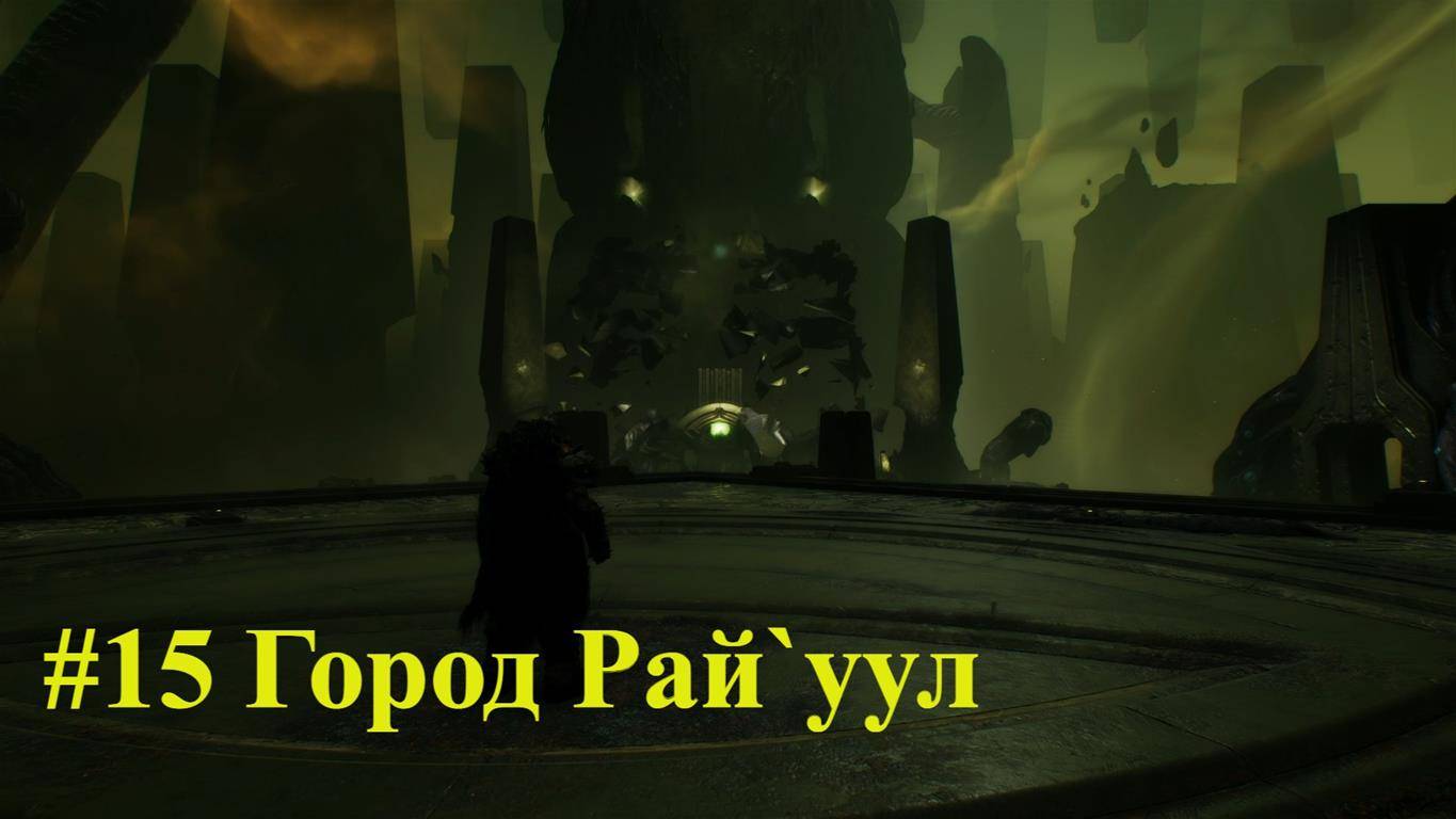 DOOM Dark Ages #15 Город Рай`уул смотреть онлайн