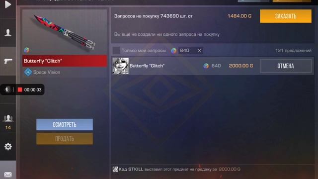 купите нож пожалуйста