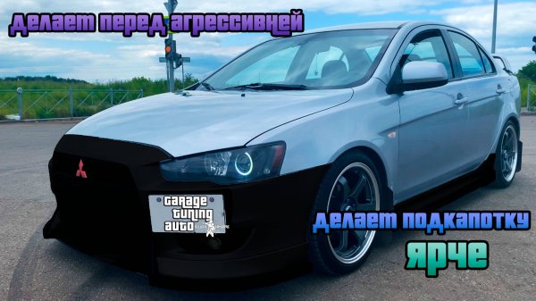 Silver Samurai - Делаем перед агрессивней, а подкапотку ярче