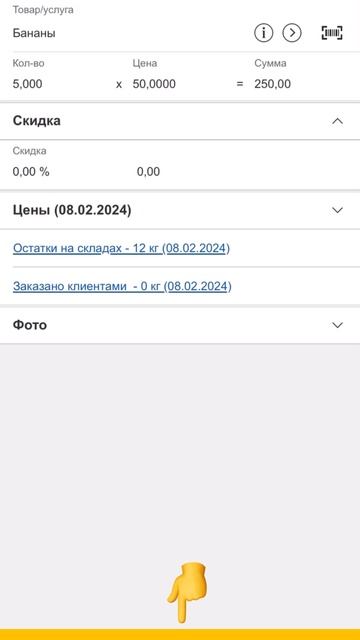 Актуализация цен