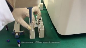 Контроль качества в Lifotronic H8