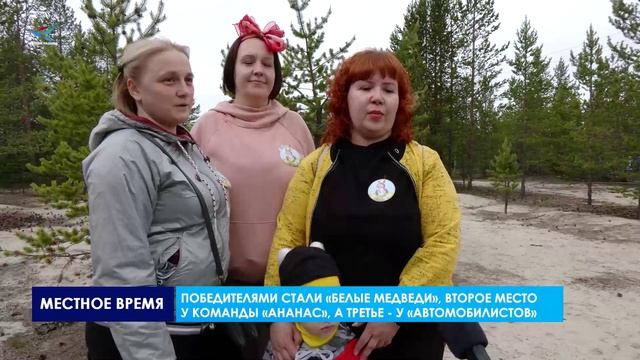 Надымчане приняли участие в экологической акции «Чистые игры»