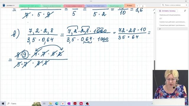 Совместные действия с десятичными и обыкновенными дробями / 6 класс / Математика смотреть онлайн