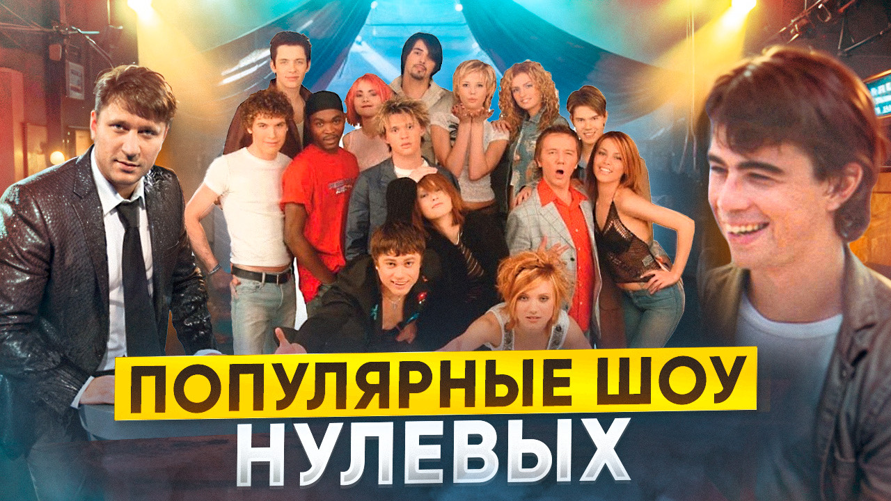 ПОПУЛЯРНЫЕ РЕАЛИТИ НУЛЕВЫХ / ПОСЛЕДНИЙ ГЕРОЙ / ФАКТОР СТРАХА / ФОРТ БОЯРД смотреть онлайн