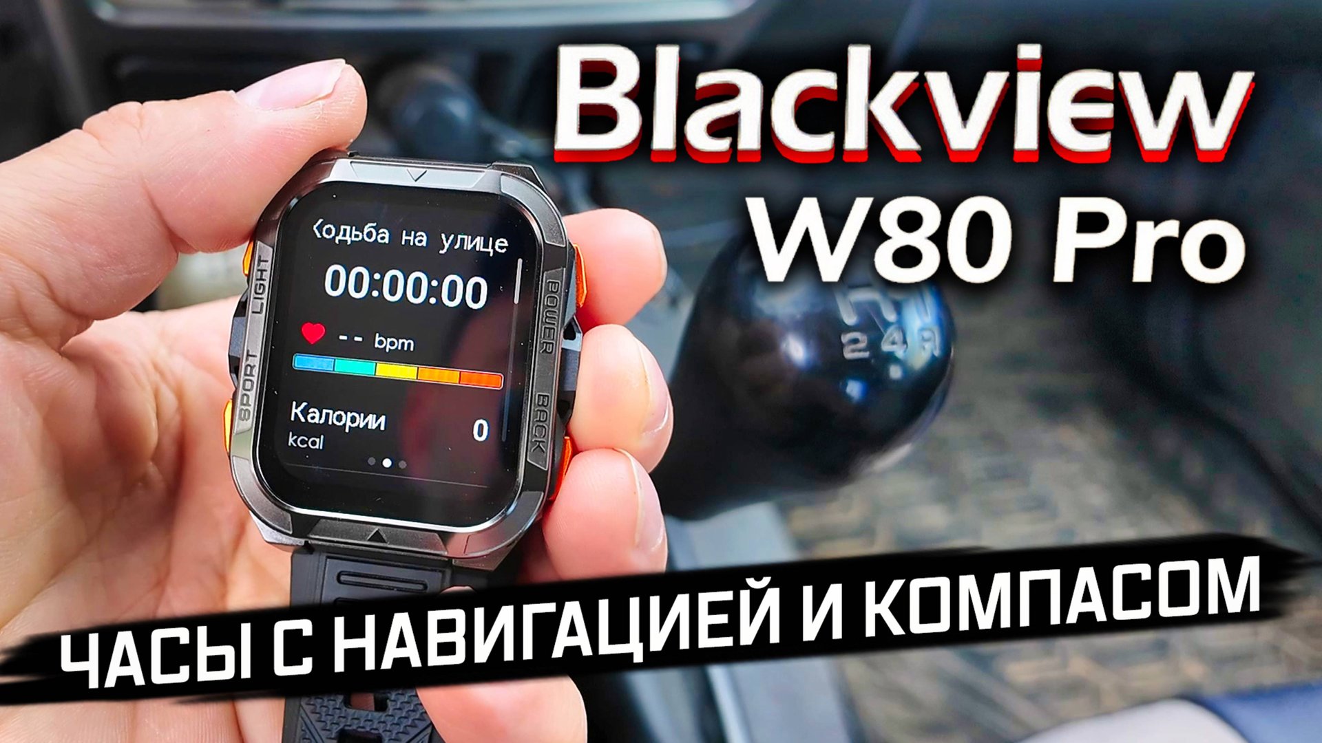 GPS, КОМПАС, ФОНАРИК И ЗВОНКИ! Обзор BLACKVIEW W80 Pro — умные часы для активных людей! смотреть онлайн