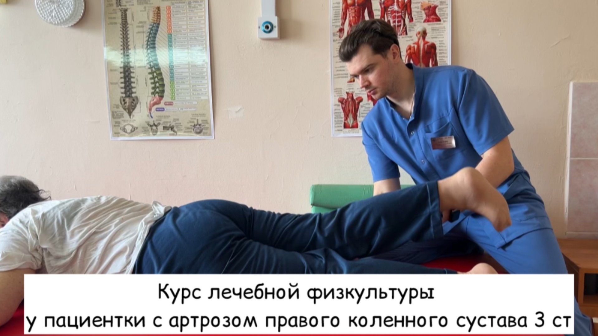 Упражнения для коленных и тазобедренных суставов у пациентки с артрозом правого коленного 3 смотреть онлайн