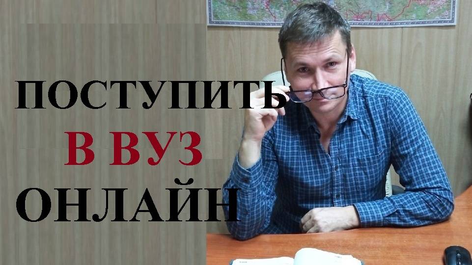 👩🎓👨🎓 Заработал сервис "Подбор ВУЗа" для онлайн поступления... смотреть онлайн