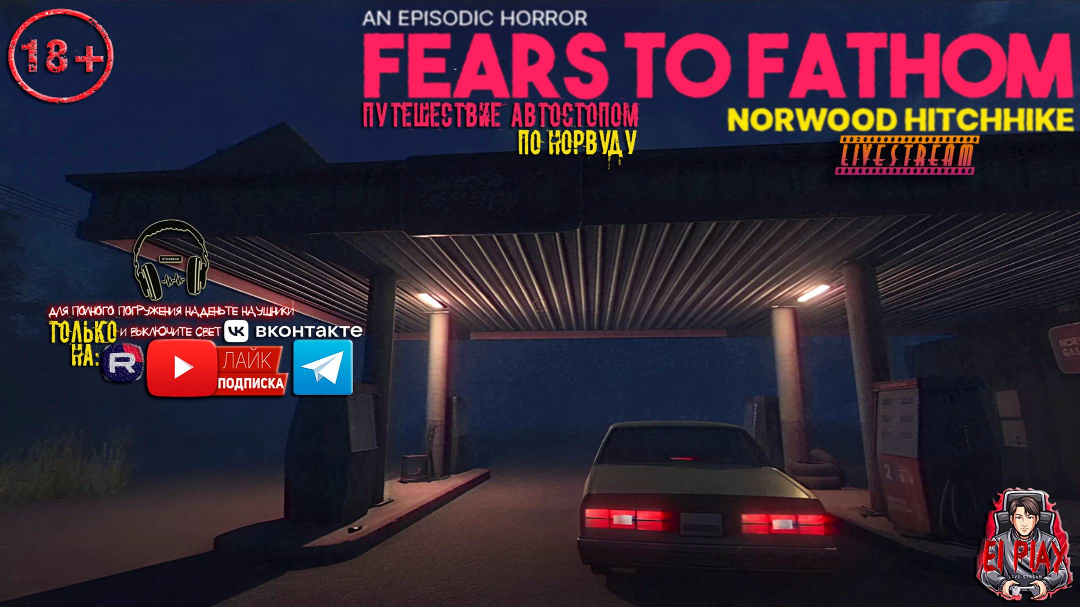Fears to Fathom - Norwood Hitchhike «ПУТЕШЕСТВИЕ АВТОСТОПОМ - ПО НОРВУДУ!» ЧАСТЬ #1