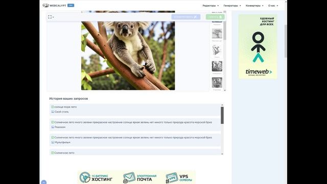Генерация картинок при помощи «Img-webcalypt» смотреть онлайн