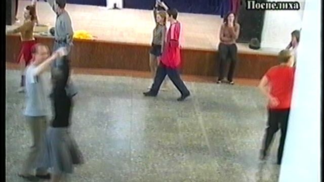 Танцы 1 для всех  Поспелиха 2008г