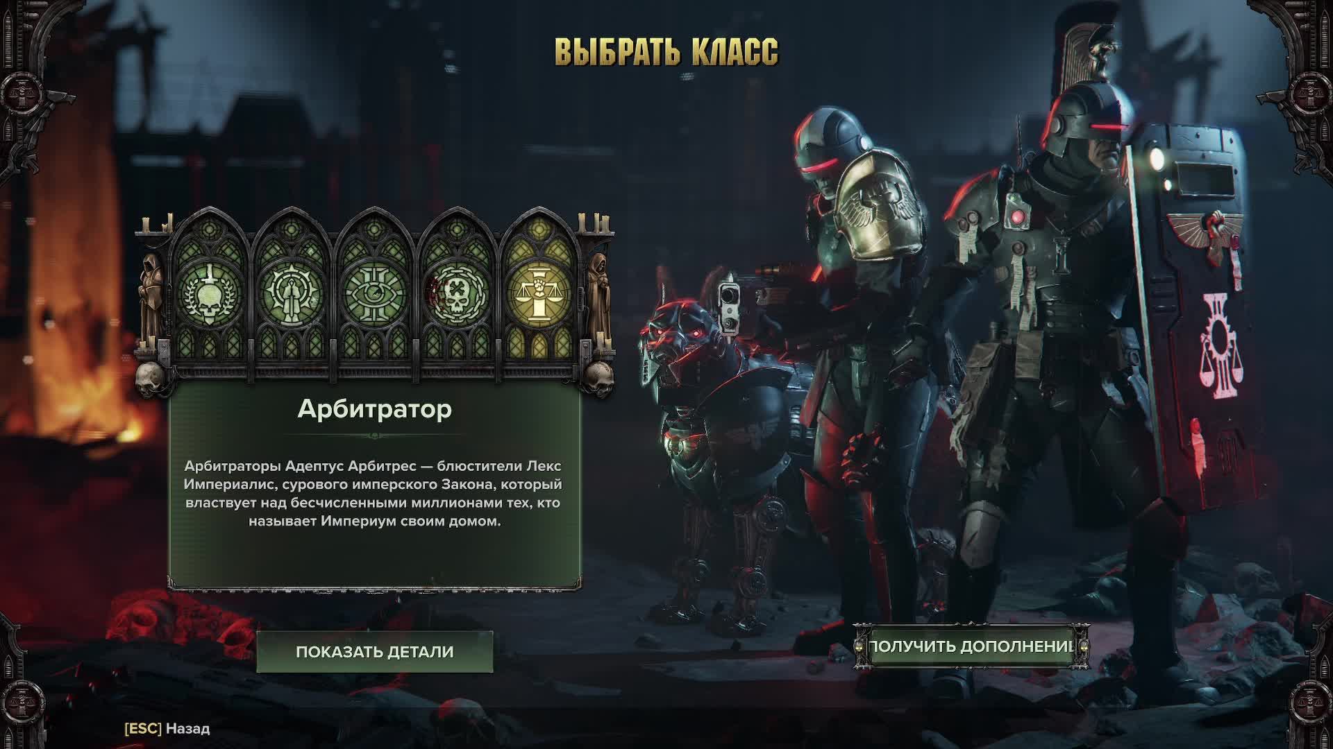 Warhammer 40,000: Darktide