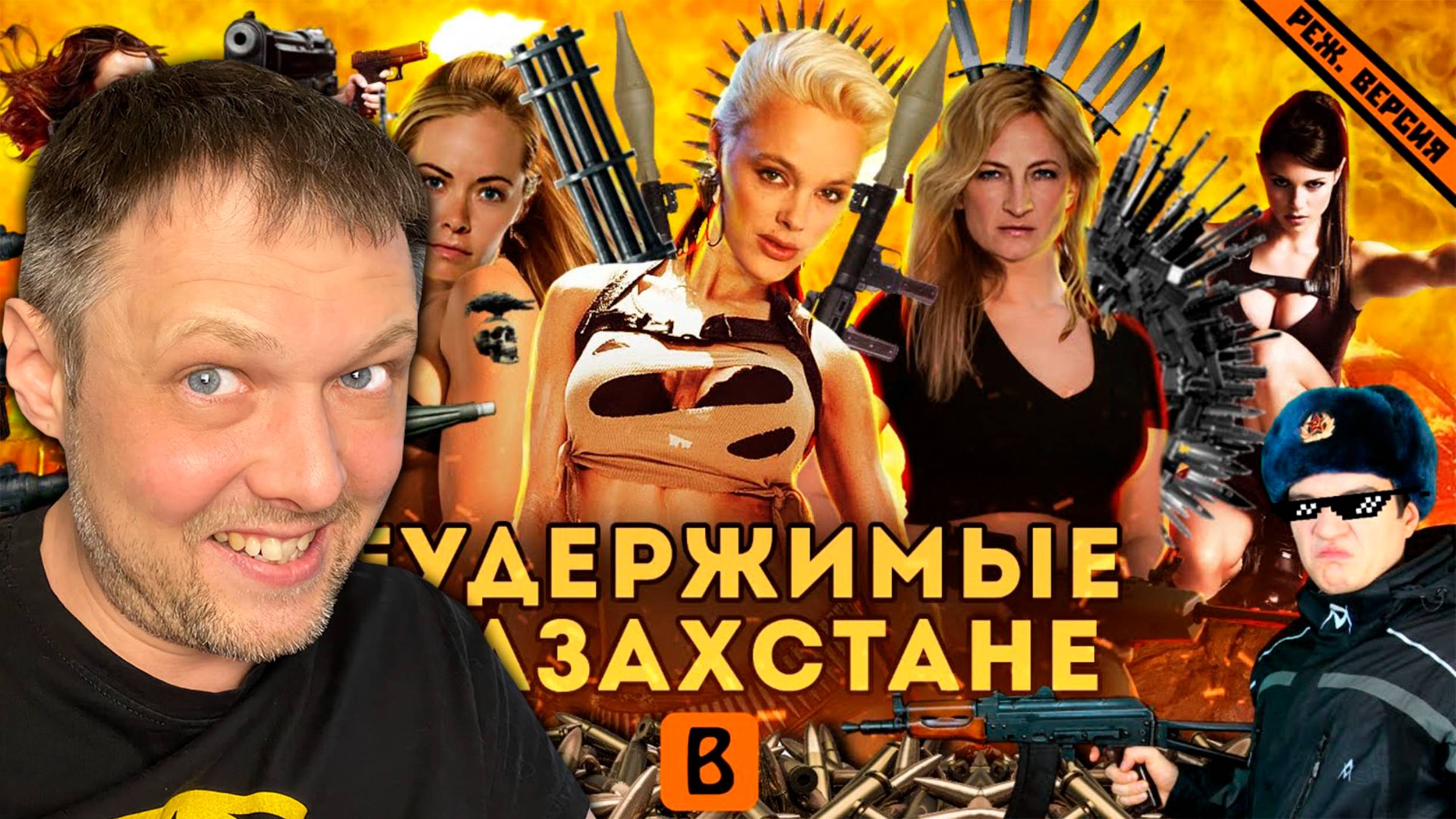 Реакция на BadComedian: ПОЧЕМУ это кино — удар по здравому смыслу?!