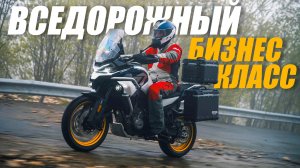 Протестировал CFMOTO 800MT Explore (ABS) - ШОКИРОВАН мотоциклом!