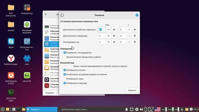 GreenLinux - настройка системы после установки. смотреть онлайн