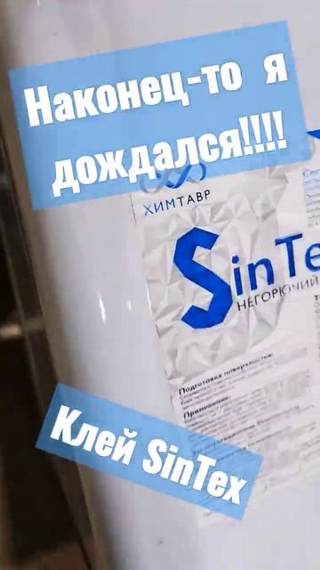 Чем склеить поролон. Клей для мягкой мебели! смотреть онлайн