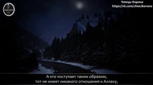 Ислам Субхи - Сура 3 Али Имран (Семейство Имрана), аяты (23-32)