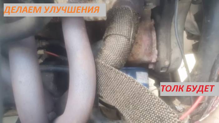 ТЕРМОЛЕНТА ДЛЯ КОЛЛЕКТОРА | УЛУЧШАЕМ 2105