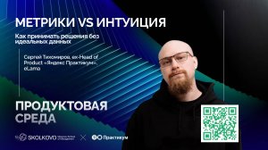 Есть ли серебряная пуля для продукта и продакта?
